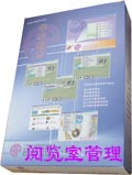 华阜电子阅览室管理系统